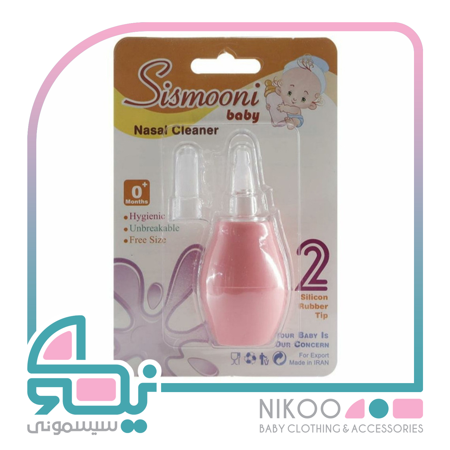 پوار بینی سیسمونی بیبی  Simsooni baby